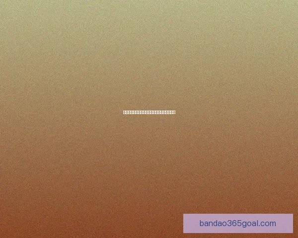 世界杯赛事精准竞猜投注攻略助你稳抓胜利机会