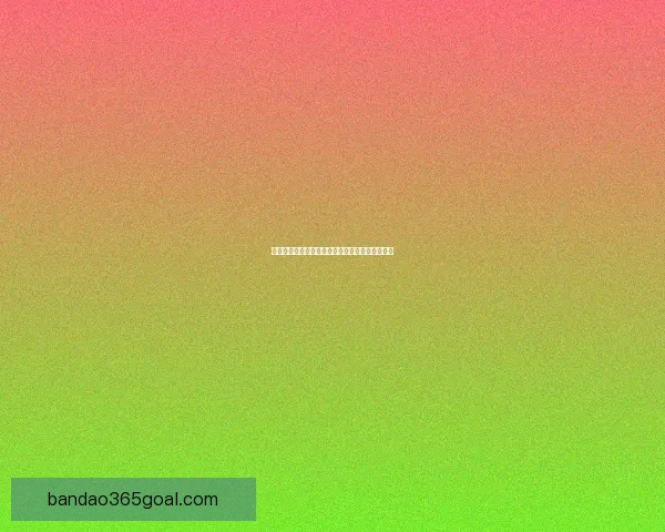 探索世界杯买球入口最新资讯与安全玩法全面指南