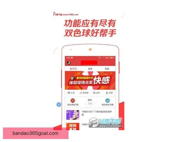 推荐2026世界杯竞猜APP下载，助你轻松预测赛事赢大奖