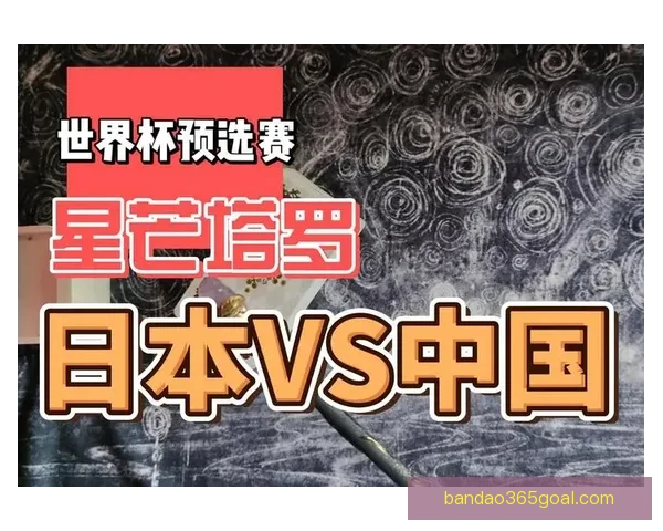 世界杯竞猜策略分享 让你精准预测比赛结果的实用技巧