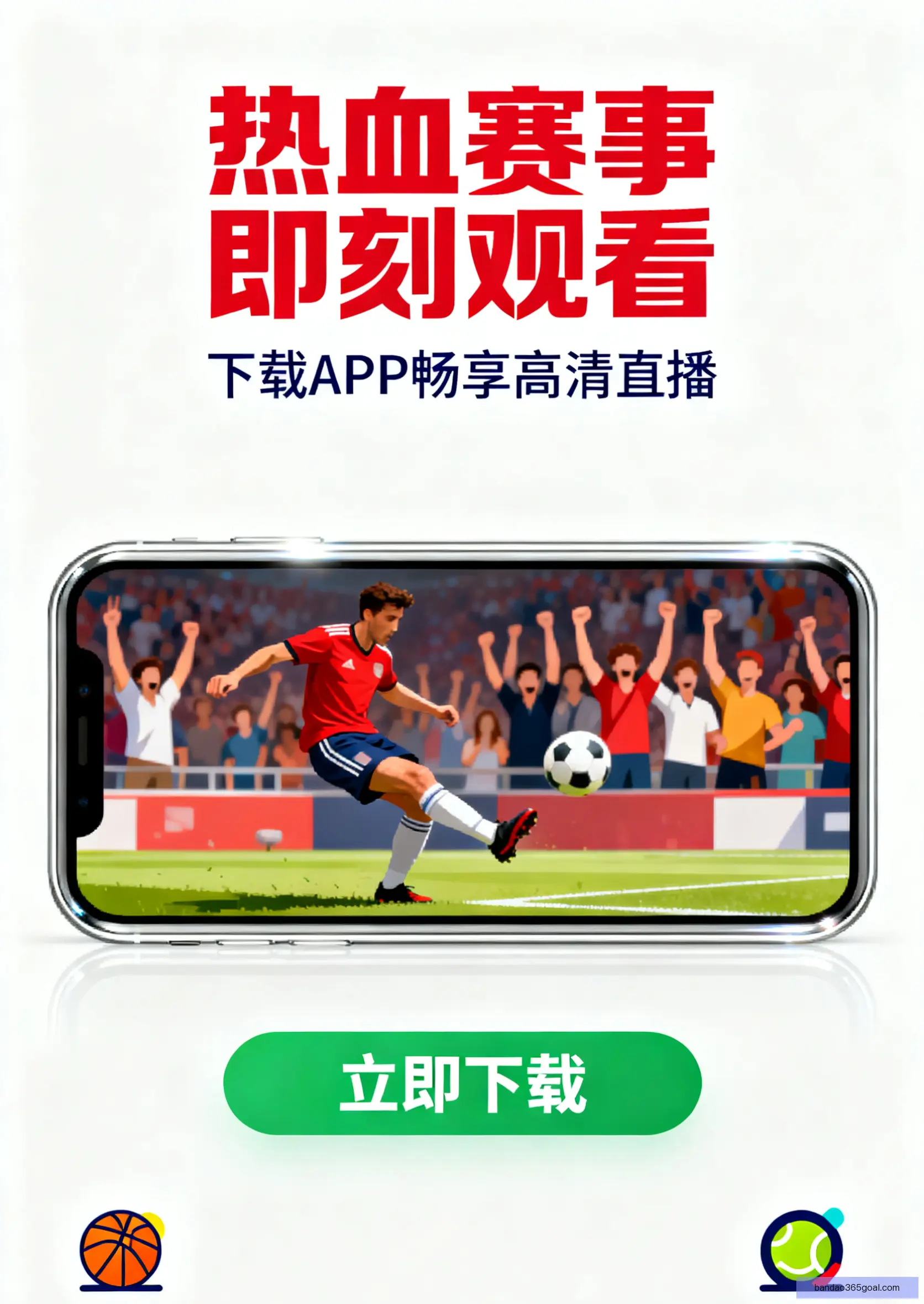 APP极速下载平台